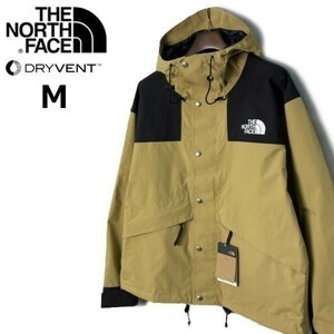 1円～!売切!【正規新品】THE NORTH FACE 86 RETRO MOUNTAIN JACKET マウンテンジャケット US限定 1986 復刻 撥水(M)ベージュ 180915-130