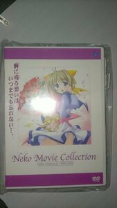 =ねこねこソフト Neko Movie Collection 3点セット