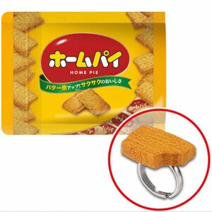 Ringcolle!　不二家 お菓子マスコットりんぐ　ホームパイ　リング