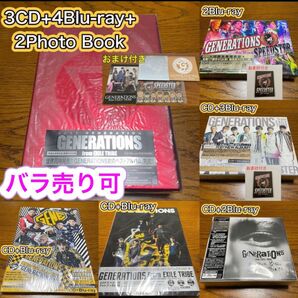【バラ売り可】GENERATIONS アルバム live Blu-ray セット 計6点 gene ジェネ