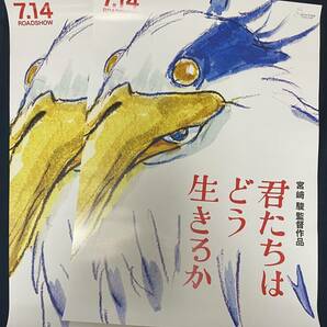 【新品未使用】ジブリ　君たちはどう生きるか　B2サイズ　ポスター　2枚セット　宮崎駿　STUDIO GHIBLI