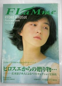 広末涼子 ポストカードブック FlaMme Postcard book 集英社 写真集 送料無料