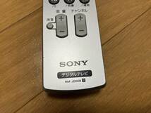 SONY テレビリモコン RM-JD008信号発信ＯＫ送料無料_画像3