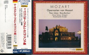 CZ-95　テーオ・アダム　モーツァルト・オペラアリア集　（帯付）　スウィトナー　