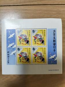 切手　お年玉郵便切手　額面28円　昭和43年　1968　さる　申　美品