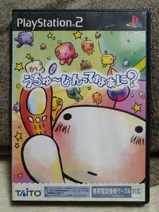 PS2 うちゅ～じんってなぁに？ ケース・ハガキ付き TAITO タイトー