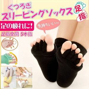  black relaxation s Lee pin g socks pair finger opening fully 5 fingers socks 
