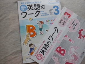 【美品】英語 問題集 ワーク 中2 中3 中学生 中学2年 中学3年★記入なし★2冊セット