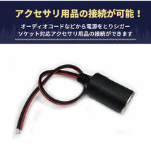 シガーソケット メス 10個セット 増設 12V＆24V対応 ETC ドライブレコーダー レーダー探知機 スマホ電源 取付 トラック 車 バイクぬ_画像4