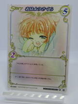 CLAMP in CARDLAND 第3弾　03-002　おはようさくら　カードキャプターさくら　N_画像2