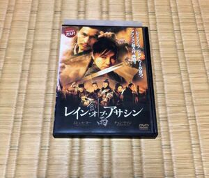 DVD レイン・オブ・アサシン('10中国/香港/台湾) レンタル落ち 