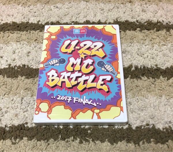 U-22 MC BATTLE 2017 FINAL DVD 新品 未開封