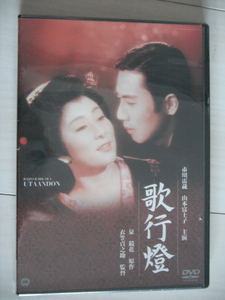 新品☆DVD　歌行燈　市川雷蔵, 山本富士子