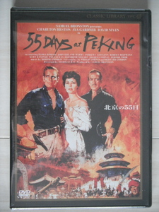 新品★DVD　北京の55日 デジタルニューマスター版 　 チャールトン・ヘストン