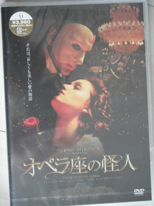 新品★DVD　オペラ座の怪人 　ジェラルド・バトラー