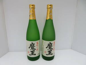 名門の粋　魔王　芋焼酎　2本セット　未開栓　720ｍｌ　25％　白玉謹醸