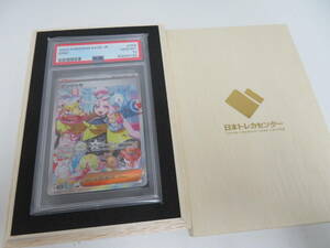 PSA10　096/071　SAR　ナンジャモ　ポケモンカード　日本トレカセンター