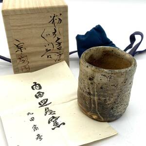 ■【希少】 丸田宗彦 粉引 唐津 盃 酒器 ぐい呑 ぐいのみ ぐい呑み 猪口 盃 湯呑 茶碗 共箱 共布 栞 付 コレクター放出品