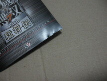 [CD]真・三國無双7 with 猛将伝 ORIGINAL SOUNDTRACK feat.LU BU 三国無双 7 オリジナルサウンドトラック_画像5