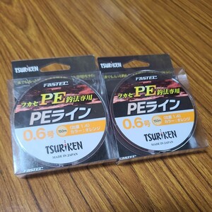 新品未使用＆送料210円 2個セット 釣研 ファステック PE 150m 0.6号 オレンジ / PEライン ハリス 定価3700円 アマゾン,ヤフー,楽天 最安値 