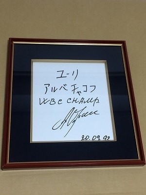 2025年最新】Yahoo!オークション -ボクシング サイン 色紙の中古 2025年最新】Yahoo!オークション -ボクシング サイン 色紙の中古