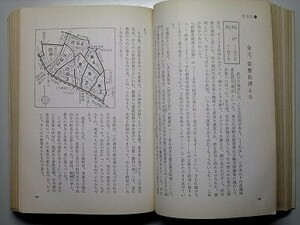 g古本【郷土史】消えた東京の地名 東京23区の新旧町名の由来 歴史の話題盛り沢山に紹介 住居表示のガイドブック 新旧町名一覧表付 昭和43年