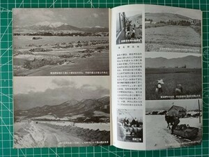 g古本【郷土史】北海道 写真集 昭和32年 [北海道中央バス石狩線雪上車バチぞりバス 三井芦別鉄道オープンデッキ木造客車 頼城炭住空撮 ほか