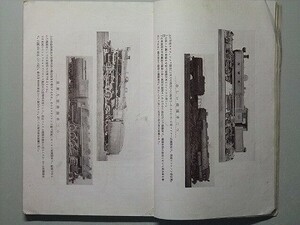 t1【国鉄】九州門司局 教習書 昭和4年05[キットソンマイヤー式 ボールドウィン製キャブ・フォワード4-8-8-2 アルコ2-10-4 南豪州鉄道710形