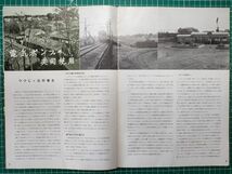 o【日立製作所】広報誌 昭和33年 [扇風機 日立笠戸工場製産業用特殊貨車 調布市つつじヶ丘分譲地の建売住宅 大田原 東野鉄道黒羽駅貯木場他_画像2