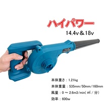 (C) マキタ Makita 互換 ブロワー ブロアー ブロワ 14.4V 18V UB185DZ 送風 集じん 両用 充電式※バッテリー・充電器 別売 18V 14.4V_画像1