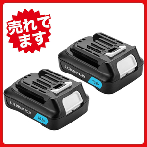 (B) 新品 マキタ バッテリー BL1015 10.8v 2個 互換 3.0Ah 掃除機 MAKITA BL1015B BL1040 BL1040B BL1030 BL1030B DC10SA DC10WD 対応