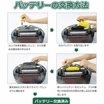 (A) ルンバ 大容量 ハイパワー バッテリー 互換 3500ｍAh Rumba 500・600・700・800シリーズ対応 14.4v 超長期間稼動 irobot アイロボット_画像5