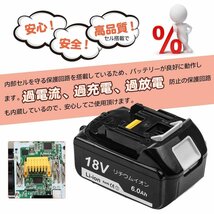 (A) マキタ バッテリー 互換 BL1860B １個 18v makita 6.0Ah DC18RC DC18RA DC18RF DC18RD BL1820 BL1830B BL1850 BL1860 BL1890B 等_画像3