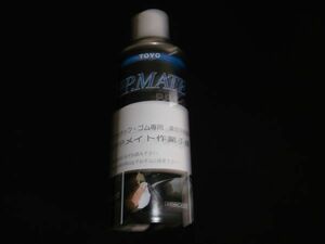 TOYO P.P.メイト 艶消し スプレー ブラック 420ml 特殊塗料 プラスチック 黒色 ツヤ消し剤 ゴム 樹脂バンパー カバー モール 東洋化学商会