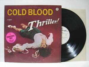 【LP】 COLD BLOOD / ●白プロモ● THRILLER! US盤 コールド・ブラッド スリラー！ YOU ARE THE SUNSHINE OF MY LIFE 収録