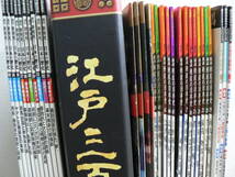 ムック本 不揃いまとめて 戦乱の日本史 新発見！日本の歴史 江戸百藩 週刊名将の決断_画像2