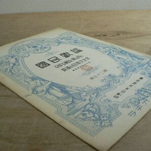 戦前 楽譜 國民歌謡 第52集 「のぼる朝日に照る月に」「銃後の日本大丈夫」 ラヂオ・テキスト 日本放送協会 国民歌謡 昭和14年 1939年の画像2