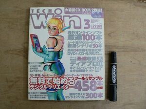 TECH Win Tec wing 2001 year 3 month number CD-ROM2 sheets attaching 