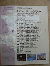 格闘技通信 平成7年5月10日 増刊号 ジ・アルティメット ホイス・グレイシー_画像7