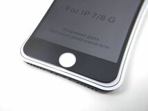 iPhone 7/8用 液晶保護強化ガラスシート プライバシー保護 覗き見防止 9H 全面_画像5