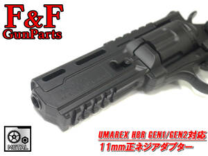 UMAREX/EliteForce H8R GEN1/GEN2対応 11mm正ネジアダプター