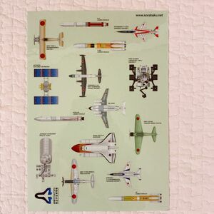 航空機ステッカー 飛行機シール 岐阜かかみがはら航空博物館