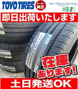 即日発送/2023年製【215/50R18 92V】 TOYO プロクセス CL1 SUV サマータイヤ4本価格 本州送料無料 最短日でお届け！個人宅OK！