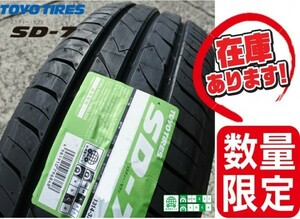 ●即納/2023年製 【205/60R16 92H】 TOYO SD-7 サマータイヤ1本価格 取り付け店へ直送OK！ 個人宅発送もOK！