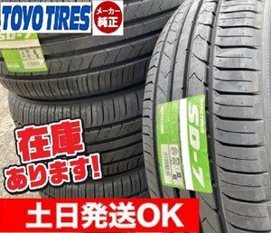 ●即納/2023年製 【215/55R17 94V】 TOYO SD-7 サマータイヤ4本価格 最短日でお届け！個人宅OK！