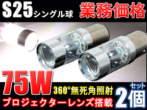 24V S25シングル LED 爆光 led ライト LED 高輝度 LED ホワイト 送料無料 クリアランスランプ・ウインカー・マーカー等 
