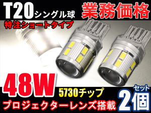 24v T20 シングル LED ホワイト 爆光 バックランプ 純白 特注ショートタイプ