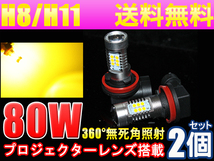 送料無料 H8 H11 LED イエロー 爆光 3000kフォグ フォグランプ H16_画像1