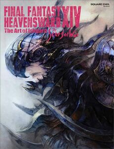 HEAVENSWARD The Art of Ishgard The Scars of War コードのみ使用済 ファイナルファンタジー14 FF14