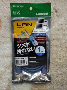 LAN クロスケーブル 1m ELECOM 